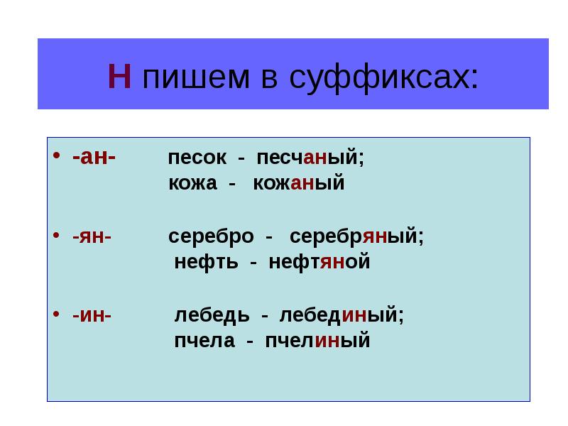 Почему суффикс