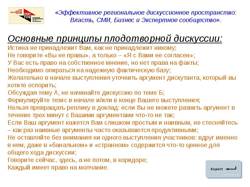 Резиденция губернатора самарской области. Пространства власти. Пространства власти. Пространство власти это. Пространства власти.