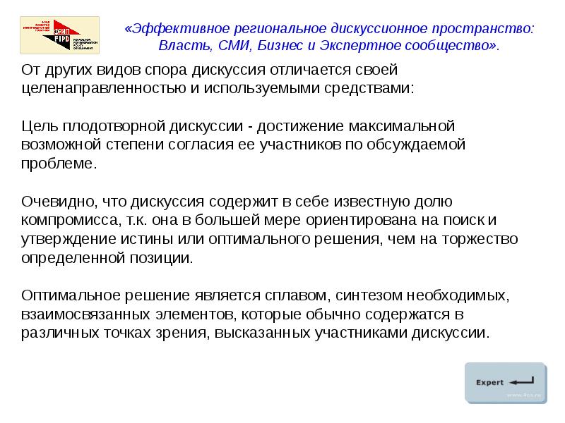 Заксобрание спб. Геополитика. Пространства власти. Пространства власти. Федеральное собрание фото.
