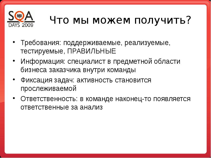 Получение требования. Фиксация задач в команде. Информация для специалистов. Плюсы в фиксации задач. Фиксируй задачи.