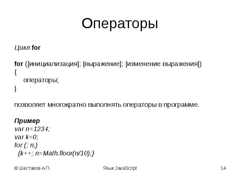 Математические выражения в javascript. Функциональное выражение. Функциональное выражение javascript. Javascript выражения. Логический оператор или.