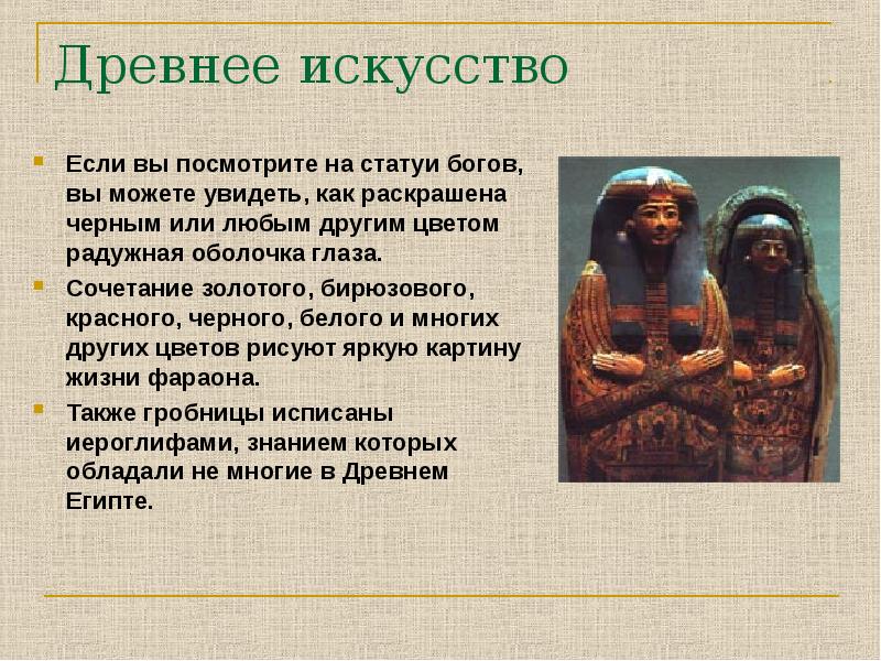 Духи это история 5 класс определение. Духи это история 5 класс определение