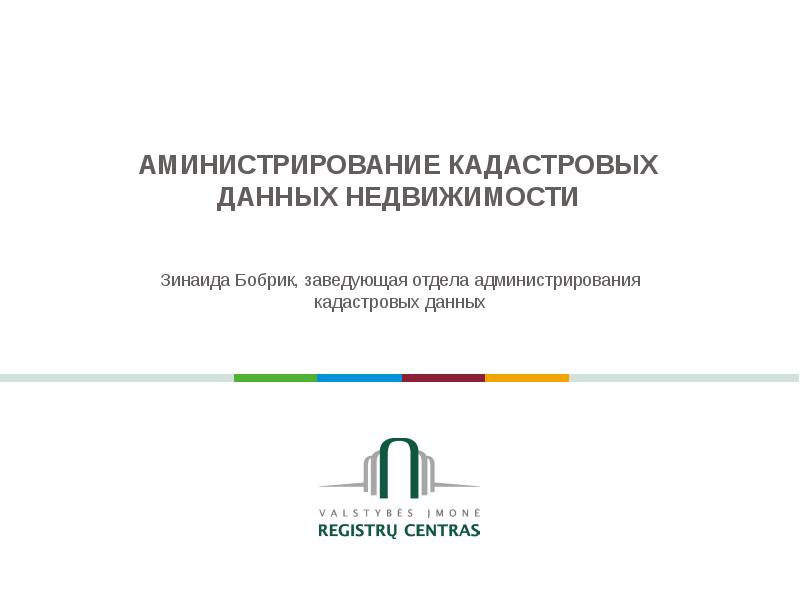 Кадастр данных. Кадастр данных