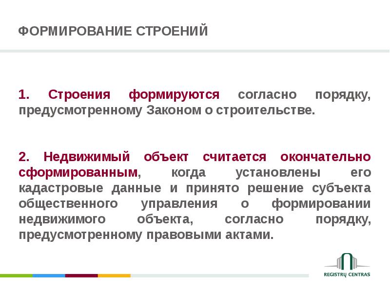 Объект считать. Субъекты общественного запроса. Цена товара окончательно формируется.