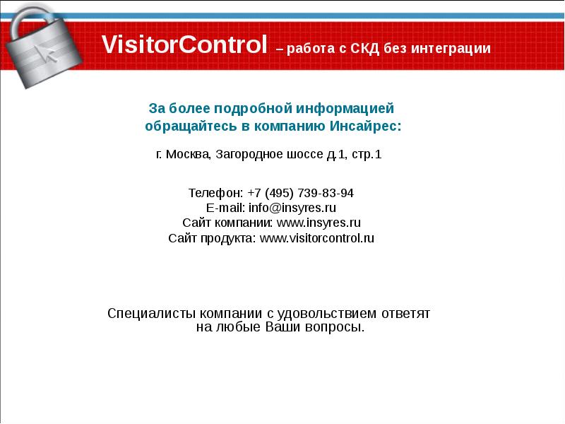 Получение более. Для более подробной информации. За более подробной информации обращаться. За более подробной информацией. За более подробной информацией обращайтесь.