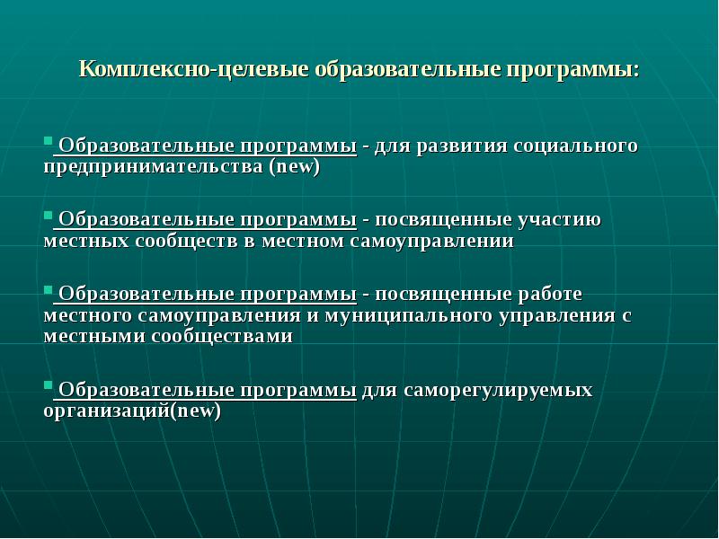 Целевая комплексность. Целевая комплексная программа. Проект целевой комплексной программы это. Комплексные целевые программы по содержанию. В качестве целевой комплексной программы можно рассматривать:.