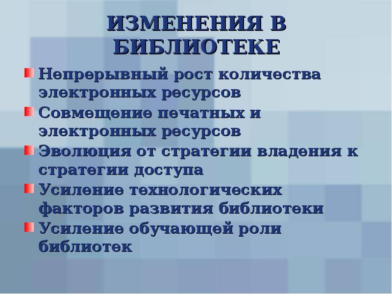 Количество читателей нашей библиотеки непрерывно прогрессирует