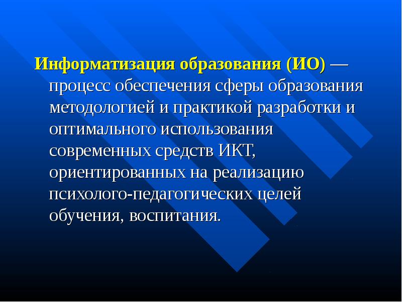 Образование будущего трудности и перспективы презентация