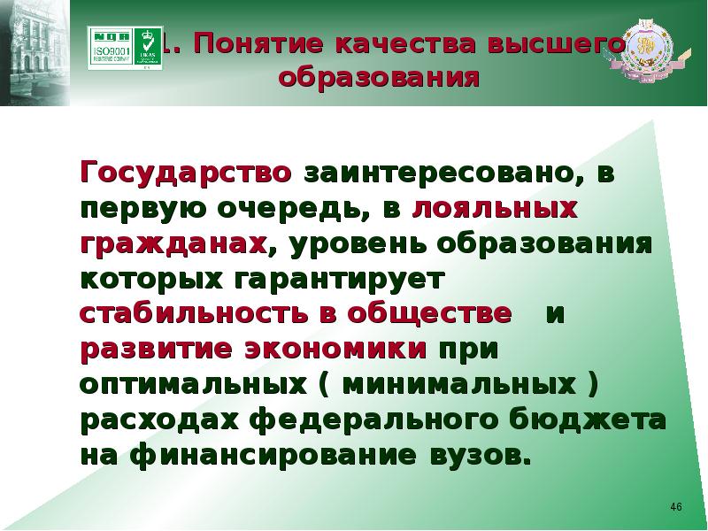 Обязанность получения основного общего образования