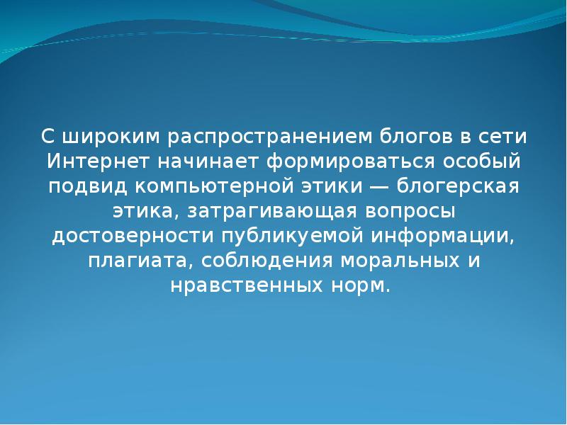 Широко распространялись. Широко распространялись