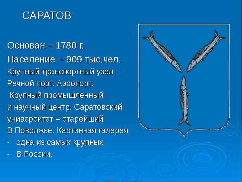 По волге презентация 4 класс