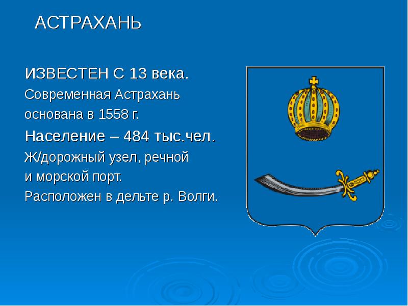 европа 1556 года. астраханский кремль с высоты птичьего полета. астрахань рассказ о городе. в каком году основана астрахань. в каком году основана астрахань.