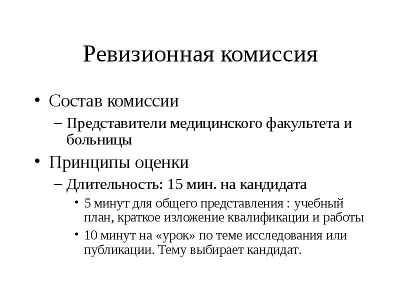 План работы ревизионной комиссии