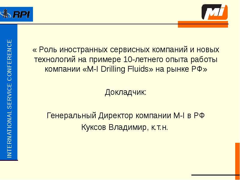 Роль иностранных. Роль иностранцев 19. Роль иностранцев в литературе примеры.