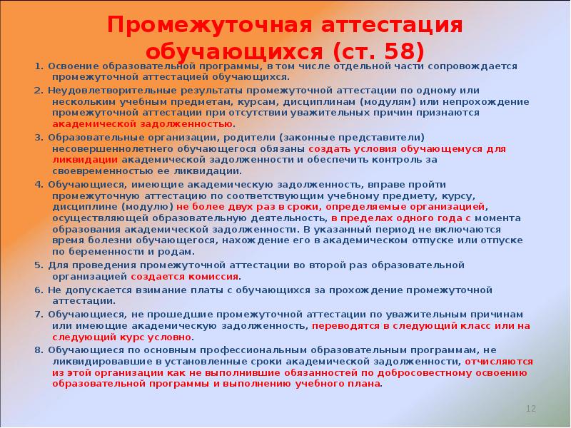 Анализ промежуточной аттестации по литературе 8 класс образец по фгос