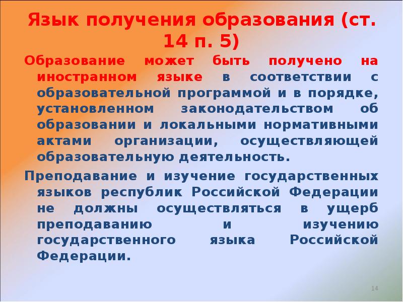 Зачем нужно образование. Образование можно получать только в детском. Образование можно получать только в детском. Образование можно получать только в детском. Где дети могут получать образование до школы.