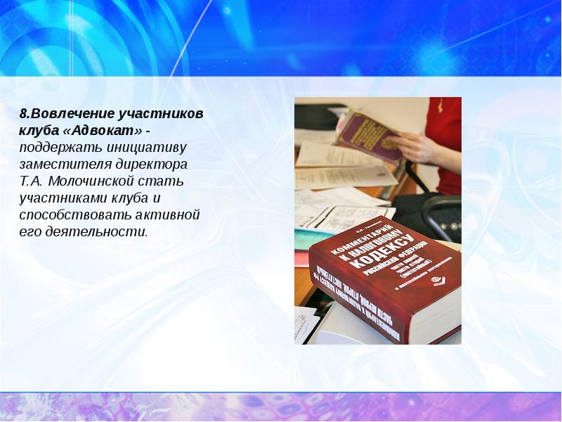Как стать участником клуба