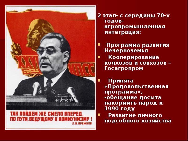 Советская система 1970 х гг застой или эпоха стабильности проект