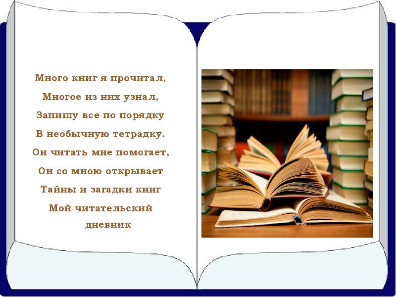 Вы прочитали лишь избранные картины постарайтесь прочитать всю пьесу