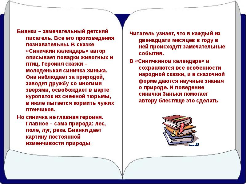 Проект о прочитанной книге