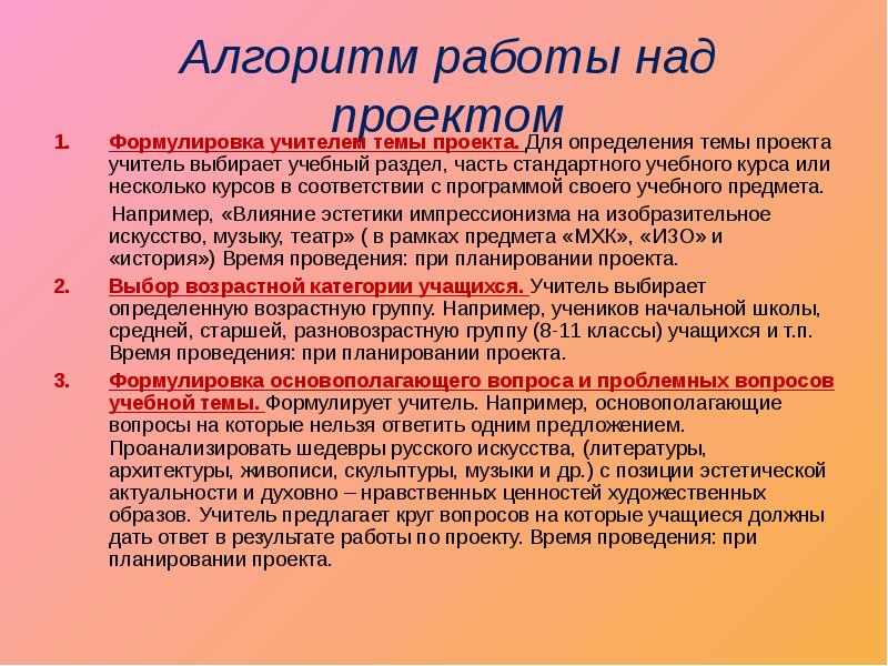 Цель проекта для учителя и для ученика