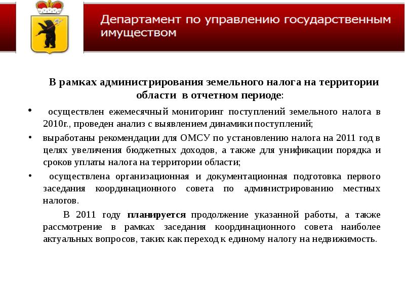 Справка о проверке для госслужащих. Обязанности приемной. Характеристика программы по борьбе с преступностью федерального. Состав приемной комиссии вуза. Также информация о результатах.