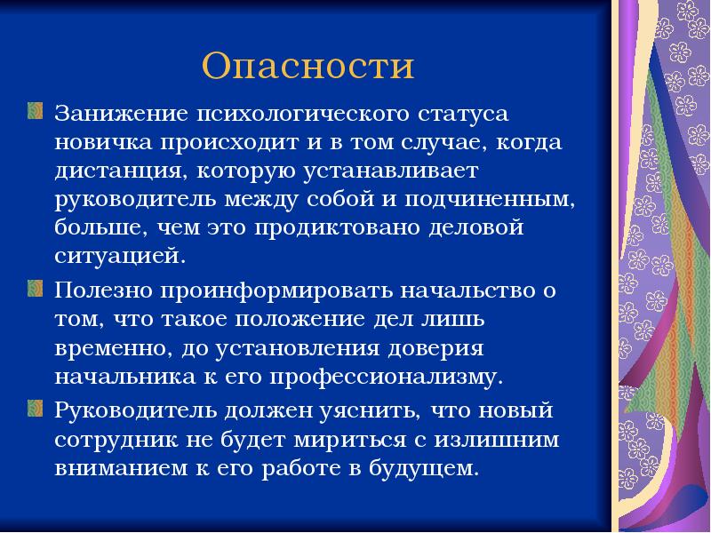 Психический статус. Психологические статусы. Социально-психологический статус. Психологический статус образец. Роль социально-психологического статуса.