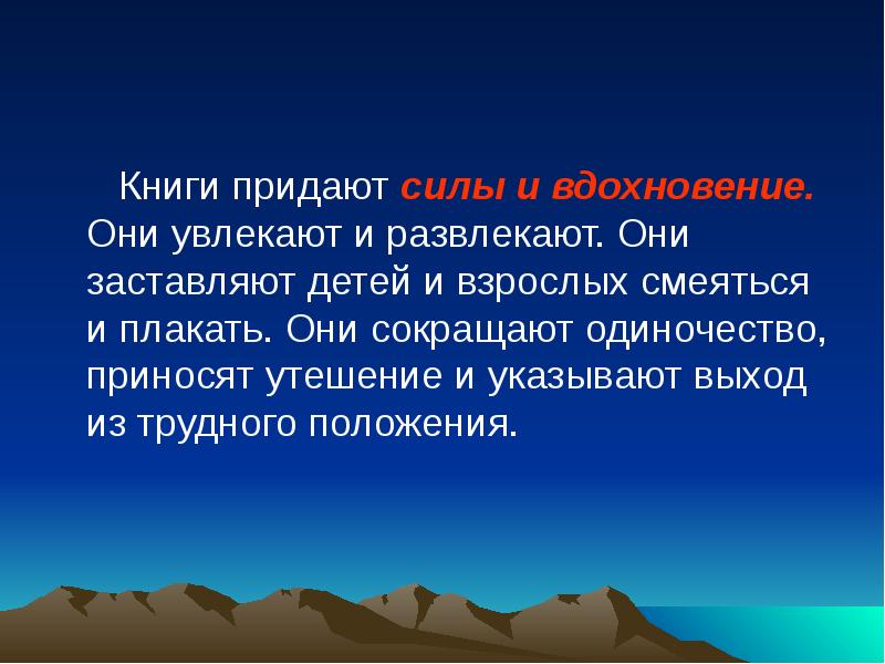 Придавать усилия. Придание силы. Придает сил.