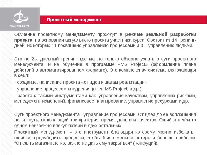 Проектный менеджмент в образовании. Книга 2: Объекты управления. Кн.2 Утёмов Вяч