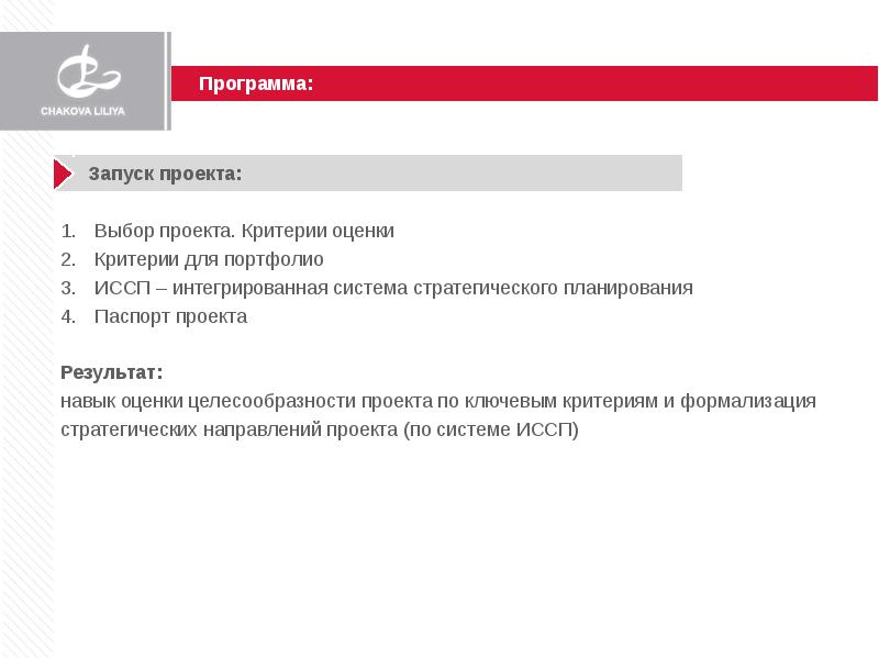 Критерии контроля проекта