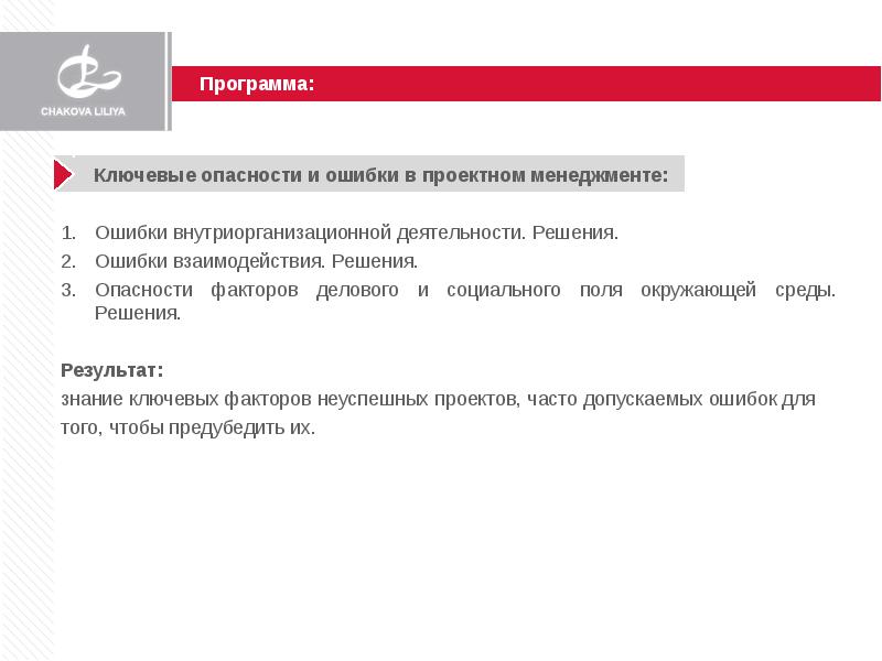 Программа для управления проектом