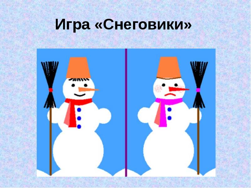 Какой месяц в древности именовали снеговиком. Веселый и грустный Снеговик. Игра 