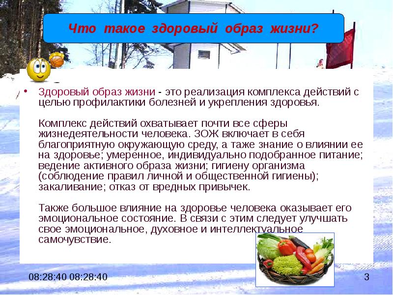 Зож определение. ЗОЖ здоровый образ жизни доклад. Реализация здорового образа жизни. Здоровый образ жизни доклад кратко. Что такое здоровый образ жизни и как вы его реализуете.