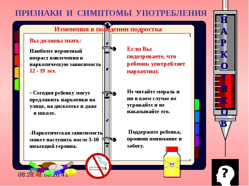 Проект пропаганда здорового образа жизни среди подростков