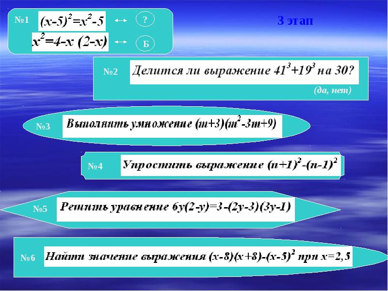 Вычислите a6. Тест на каком этапе отношений.