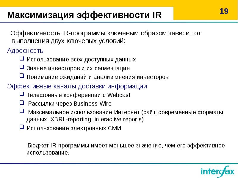 Образом зависит от. Максимизация эффективности использования капитала. Характер доступных данных в исследовании. 2 УМРОГ условия выполнения. ИПО это в экономике расшифровка.