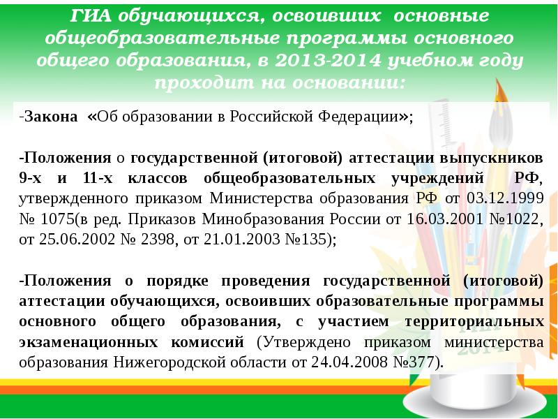 Вопрос заданный экзаменационной комиссией. Экзаменационная комиссия.