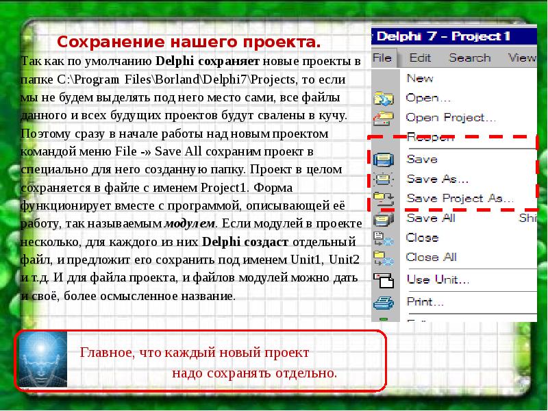 Для перемещения delphi проекта необходимы только файлы