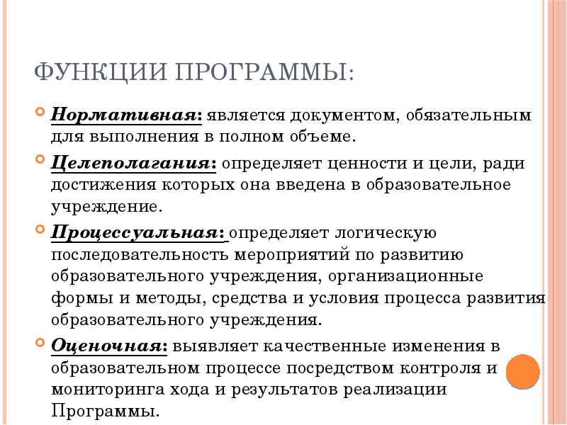 Нормативным является предложение