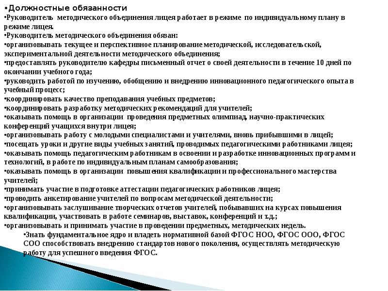 Положение о всероссийской олимпиаде школьников