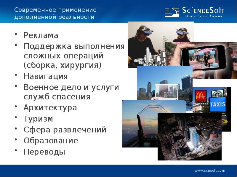 Vr ar технологии презентация