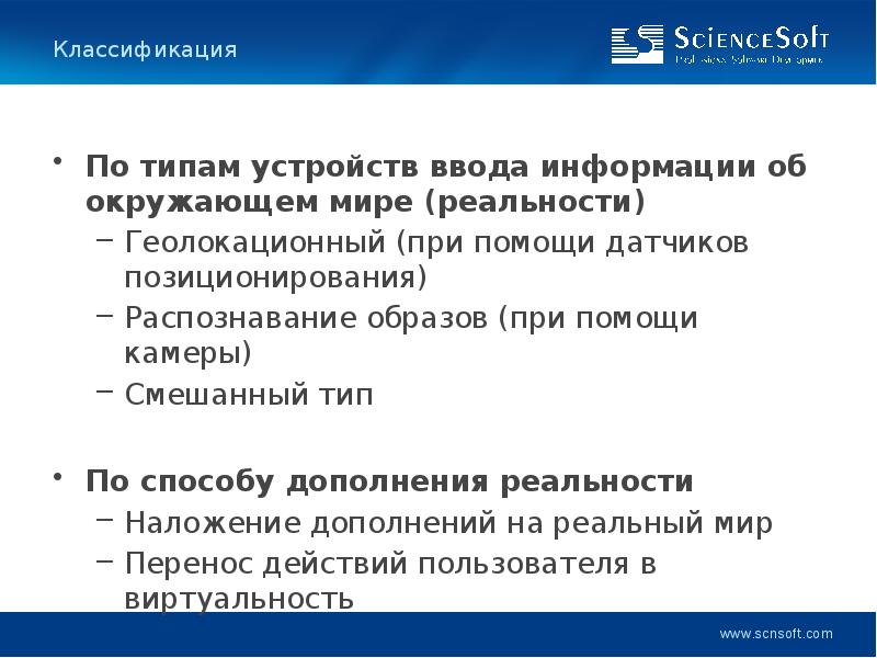 Презентация на тему дополненная реальность