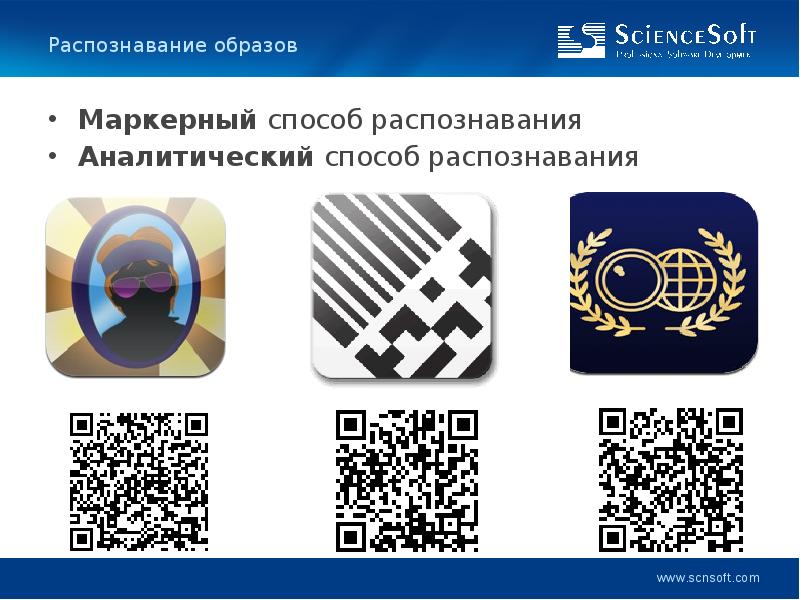 Методы распознавания образов. Распознавание образов. Распознавание визуальных образов. Распознавание образов на изображении. Распознавание образов пример.