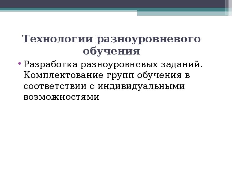 Которое разработано в соответствии с