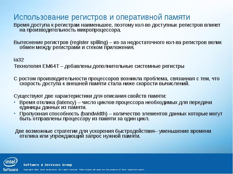 Использование регистров. Сдвиг влево на 1 бит. Монофункциональные регистры. Регистры assembler 32. Универсальный регистр +применение.
