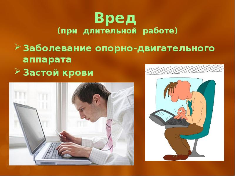 Болезнь работа