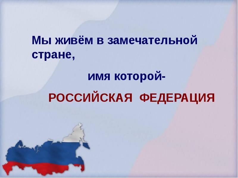 Любовь к отечеству презентация 4 класс орксэ