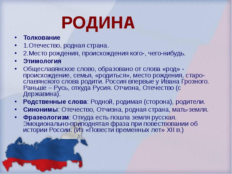 Урок орксэ в тебе рождается патриот и гражданин с презентацией