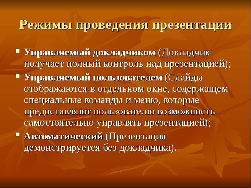 Представление докладчиков