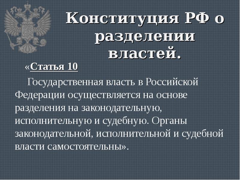 институты представительной власти примеры. признаки парламентаризма. понятие парламентаризма. парламентаризм. выборы на конкурентной основе разделение властей парламентаризм.